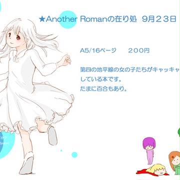 あなろま新刊サンプル「働くお嬢さんは好きですか？」