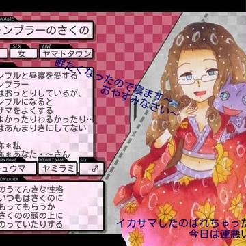 【トレ街】さくの【キャラシ】