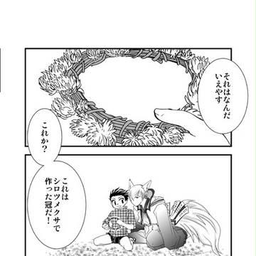 子狐⑩【現パロ】