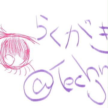 らくがきまとめ