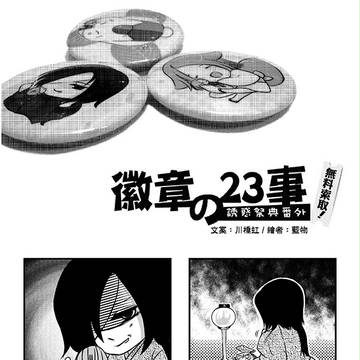 [CWT]夏目友人小報~
