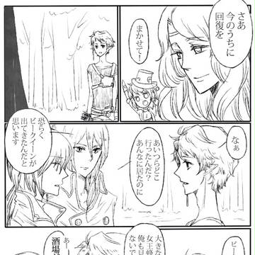 【ぴくクリ】待ってて女王様!!【魔物討伐】