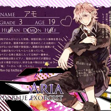 【P-BE】アモ【生徒手帳】