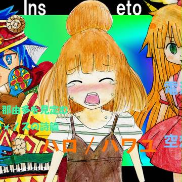 ボカロ曲で合作！