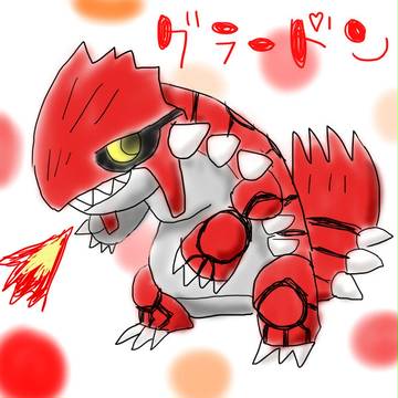 グラードン
