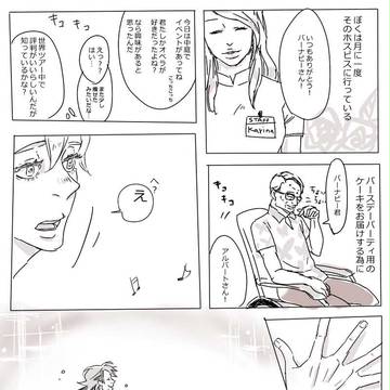 【パラレル】PDAをつけていない世界のif話【後編】