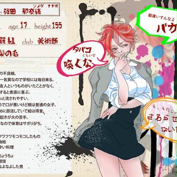 【PRS】篠田 那奈緒【生徒】