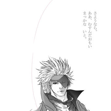 真っ赤な糸