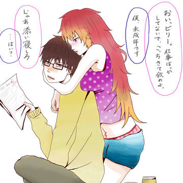 「たまにはいーだろ」