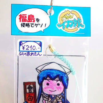 ご当地！イカ娘・福島（第４期）