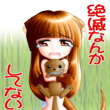 絶滅種指定