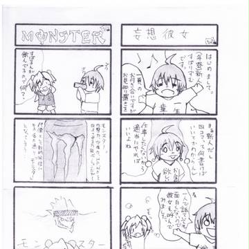 漫画ｂｙすばりずむ