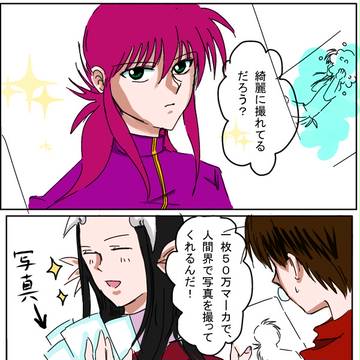 突発漫画②