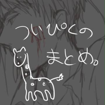 闇鍋