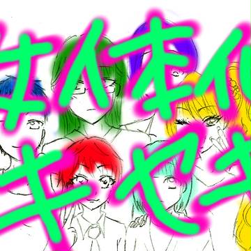 女体化始めました。