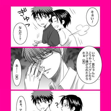 【高火笠】包容力はオカン級【相棒組】