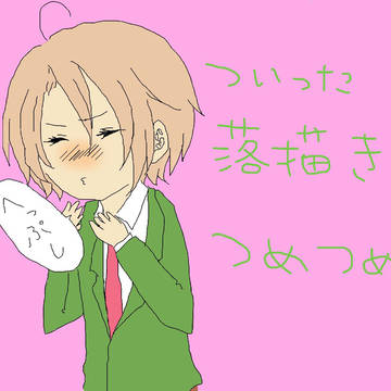 ついった落書き詰め合わせ