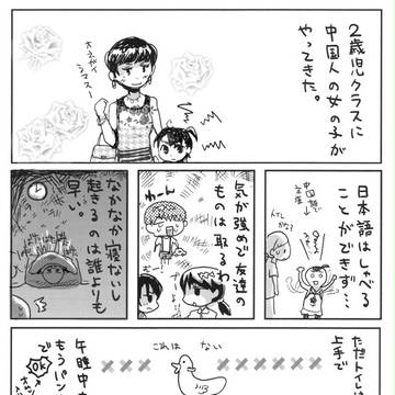 KKKまんが