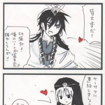 【マギ】秋が来ないから【腐向け】