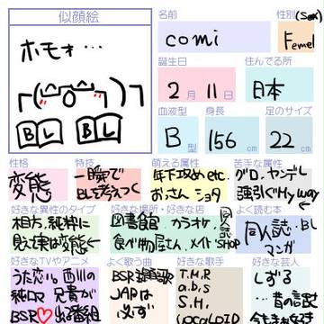 自己紹介