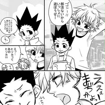 ヒソカとゴン２