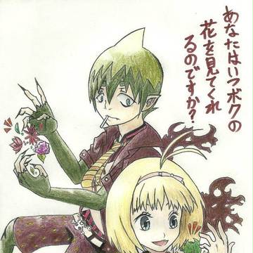 僕の花を見てください