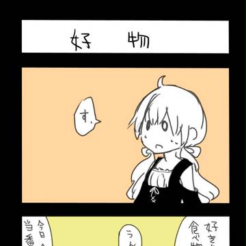 鬼のサーカス