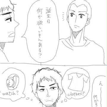 【遅刻】日々誕マンガ【しすぎィ！】