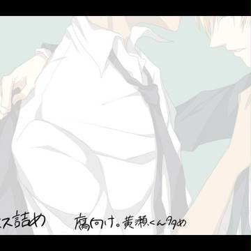 【腐】黒バスログ