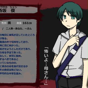 【PZS】香坂俊【キャラシ】