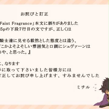 お詫びと訂正