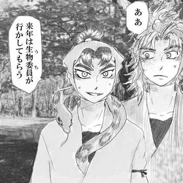 お◯振り17巻ﾊﾟﾛﾃﾞｨ　ひぐ○アサさんの絵柄で孫兵と竹谷