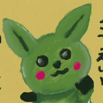 エコハちゃん