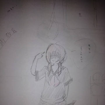 落書き