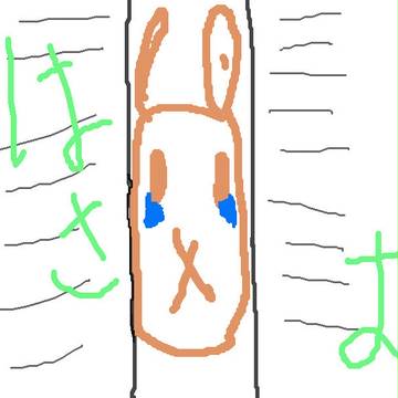 はさむ