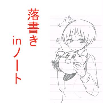 いつも以上に落書いたお米ごめん