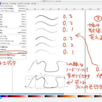 Inkscapeで入り抜きのある線の描き方