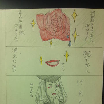 メルヒェンで愛の放浪者パロ?