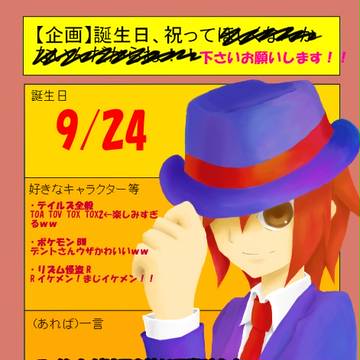直前になりましたが