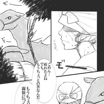 【椿理合戦記】 牛飼 【東軍】