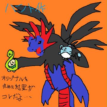 サザンドラ?@2012年9月20日放送分