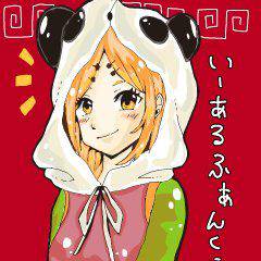 いーあるふぁんくらぶ！[初]