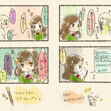 ギルエリちゃんまんが