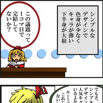 地味トリオ３【議題】地味キャラって何だ？
