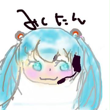 ミクをマウスで書いたらいろいろとたいへんな事になった。