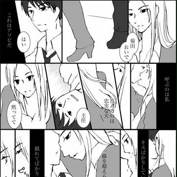 [苺夜：菊姫]