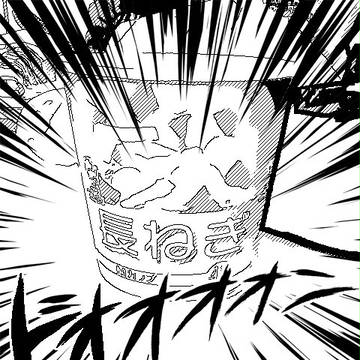 NAGANEGI