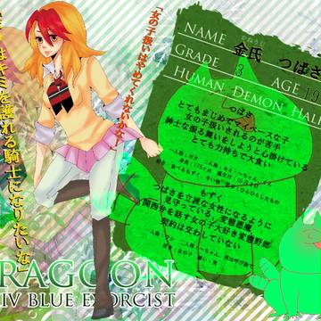 【P-BE】金氏 つばさ【生徒手帳】
