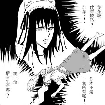 貧乏神が！