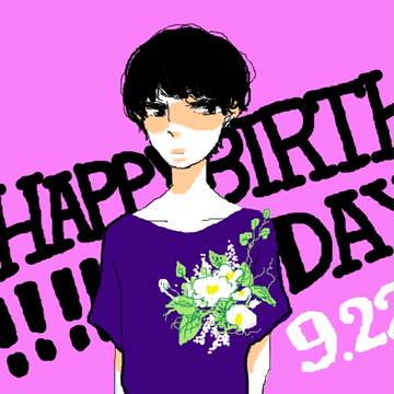 おめでとうありがとう
